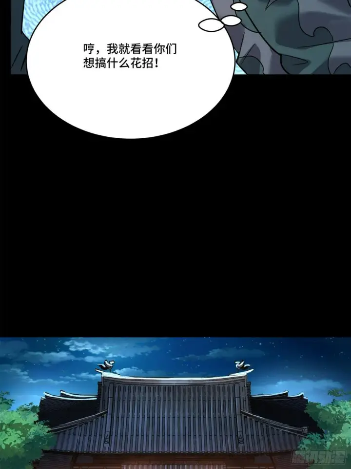 漫画《星甲魂将传》100 孔争，跪第46张图