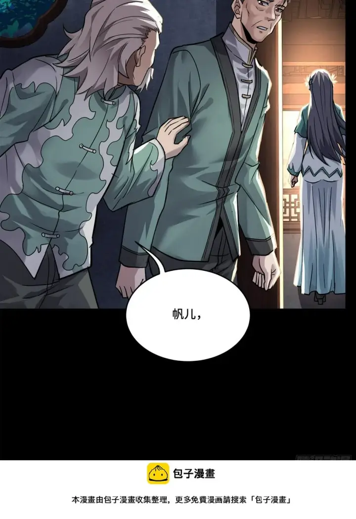 漫画《星甲魂将传》100 孔争，跪第50张图