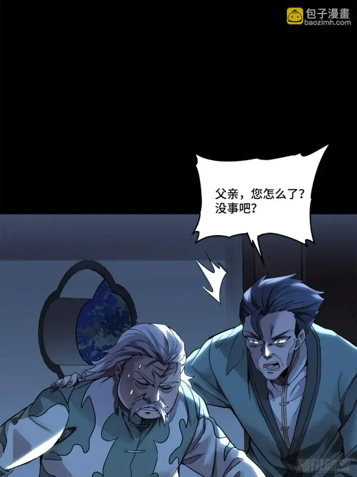 漫画《星甲魂将传》100 孔争，跪第62张图