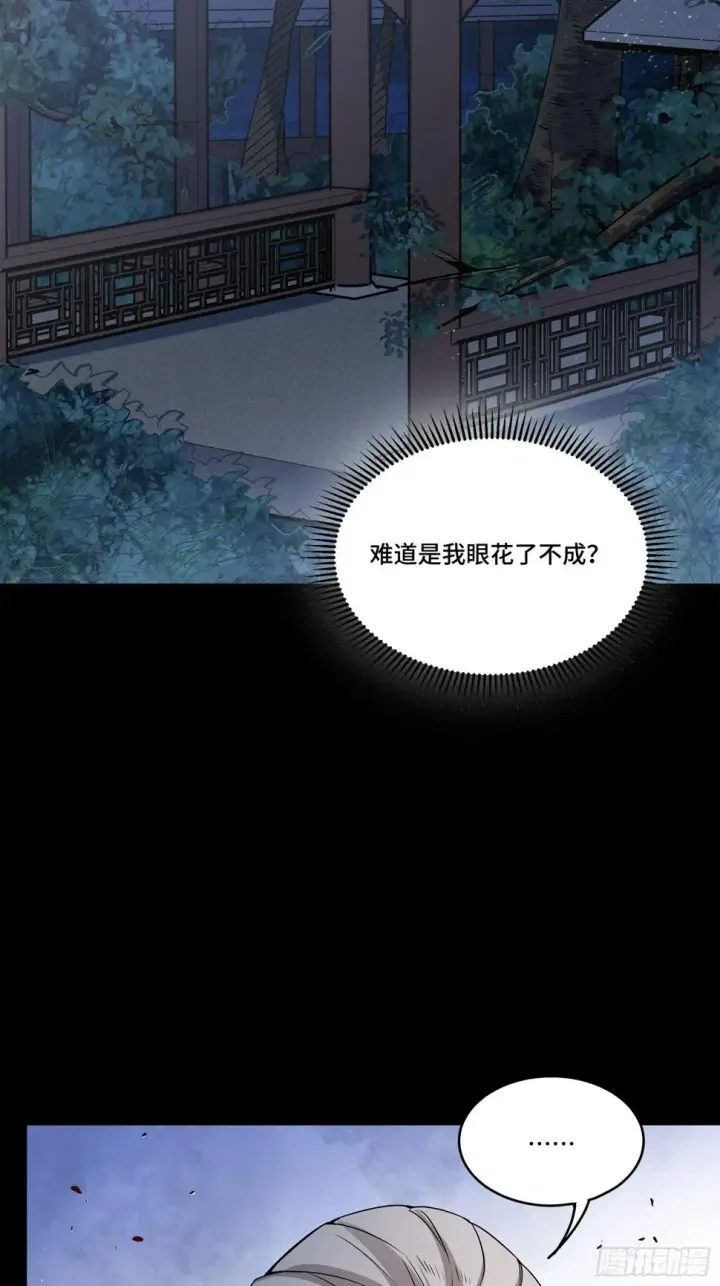 漫画《星甲魂将传》100 孔争，跪第66张图