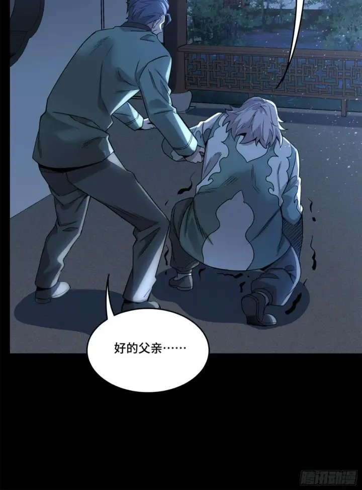 漫画《星甲魂将传》100 孔争，跪第70张图