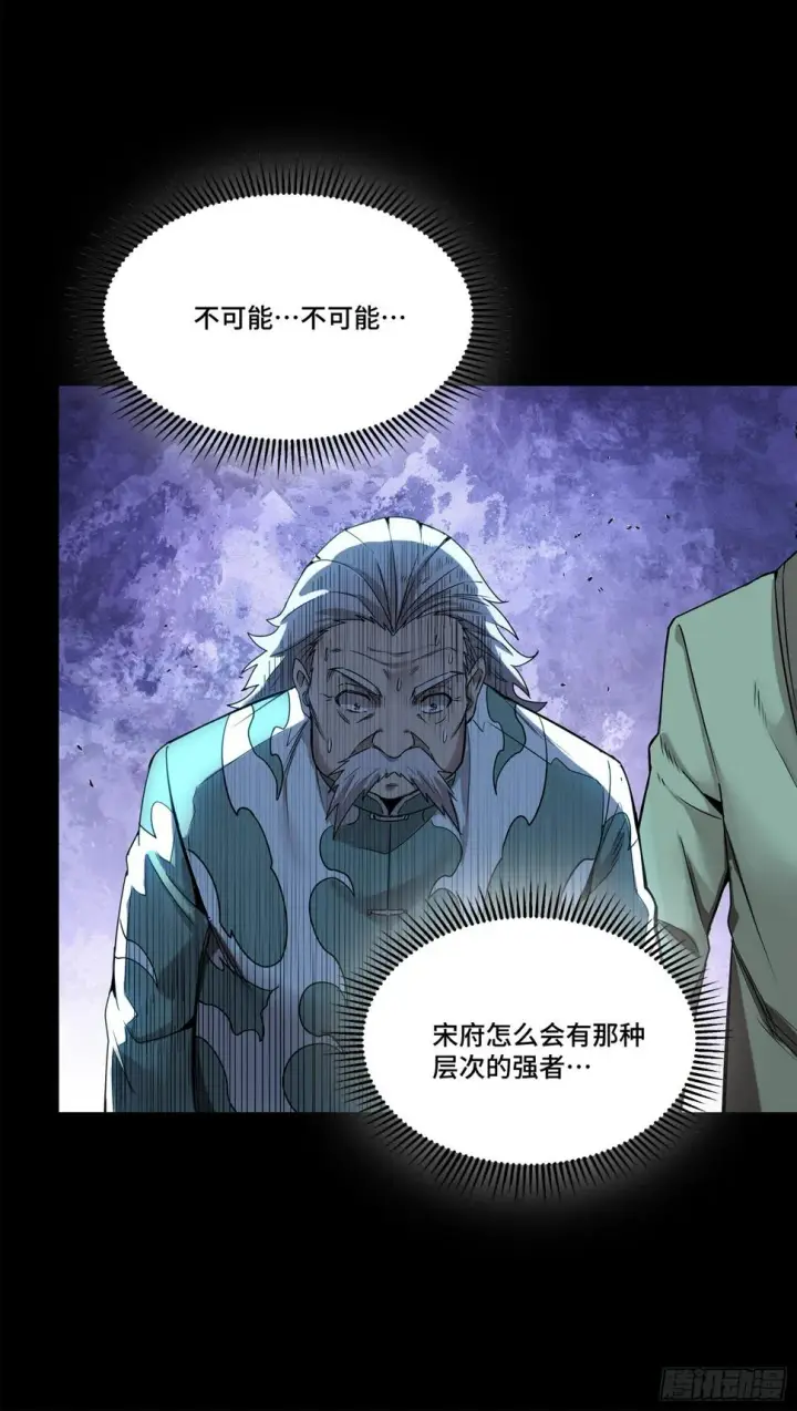 漫画《星甲魂将传》100 孔争，跪第72张图