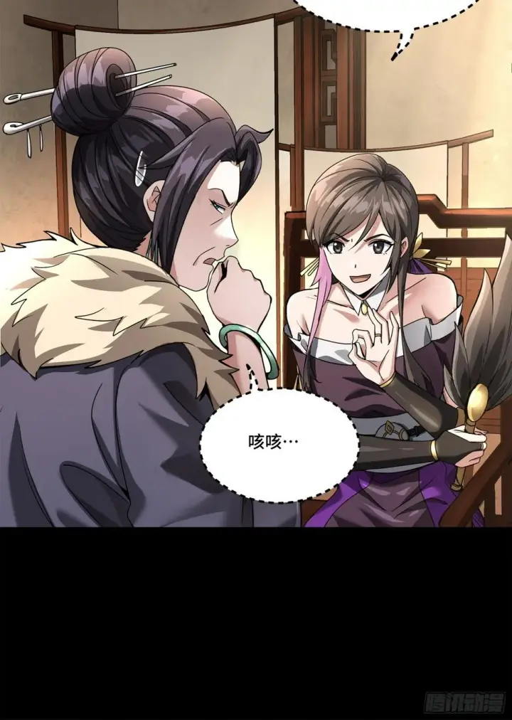 漫画《星甲魂将传》100 孔争，跪第8张图