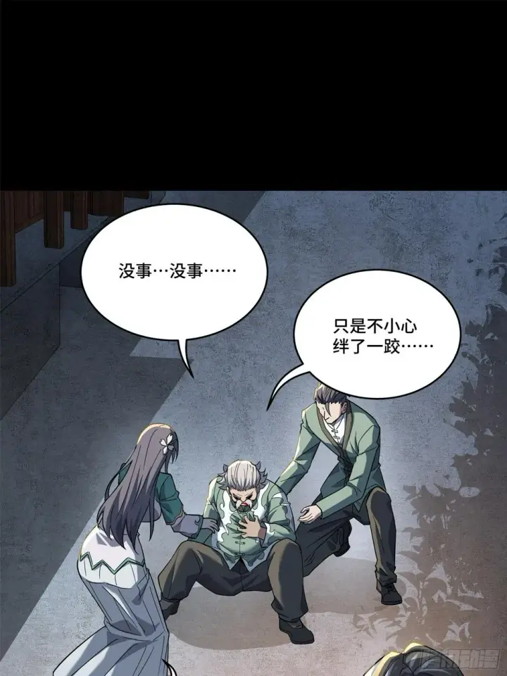 漫画《星甲魂将传》100 孔争，跪第83张图