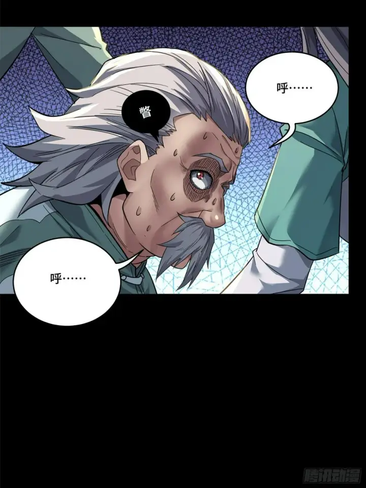 漫画《星甲魂将传》100 孔争，跪第85张图