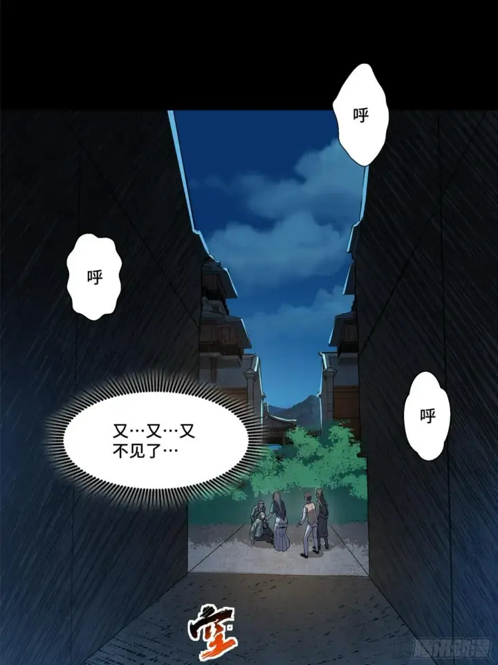 漫画《星甲魂将传》100 孔争，跪第86张图