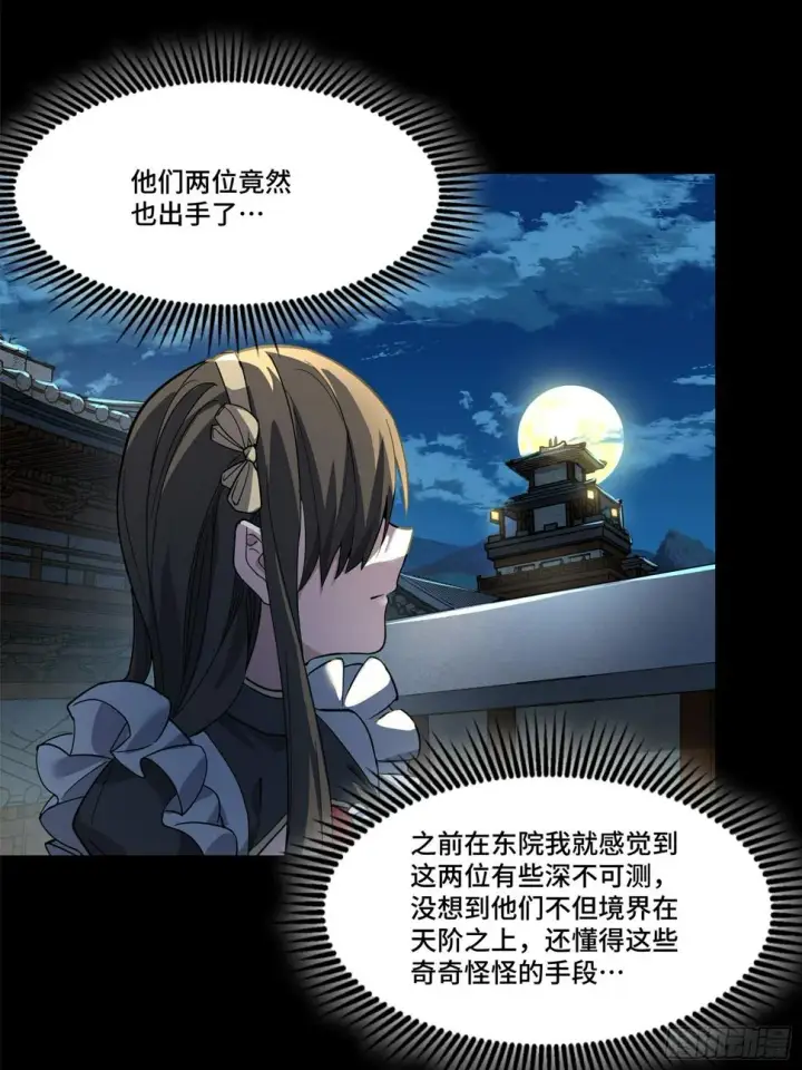 漫画《星甲魂将传》100 孔争，跪第89张图
