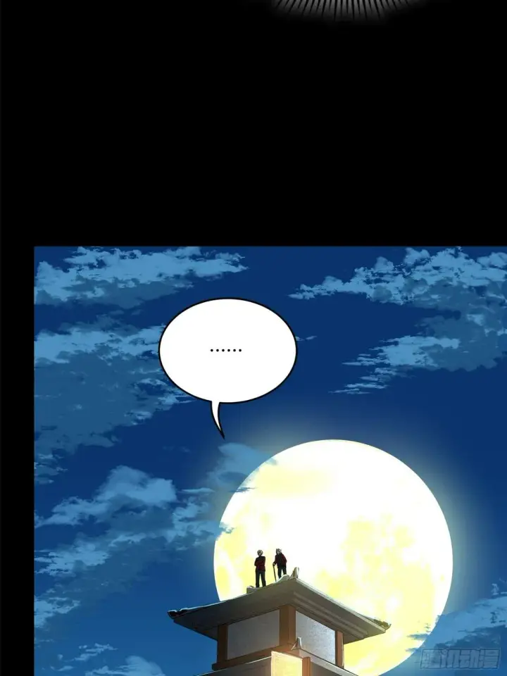 漫画《星甲魂将传》100 孔争，跪第90张图