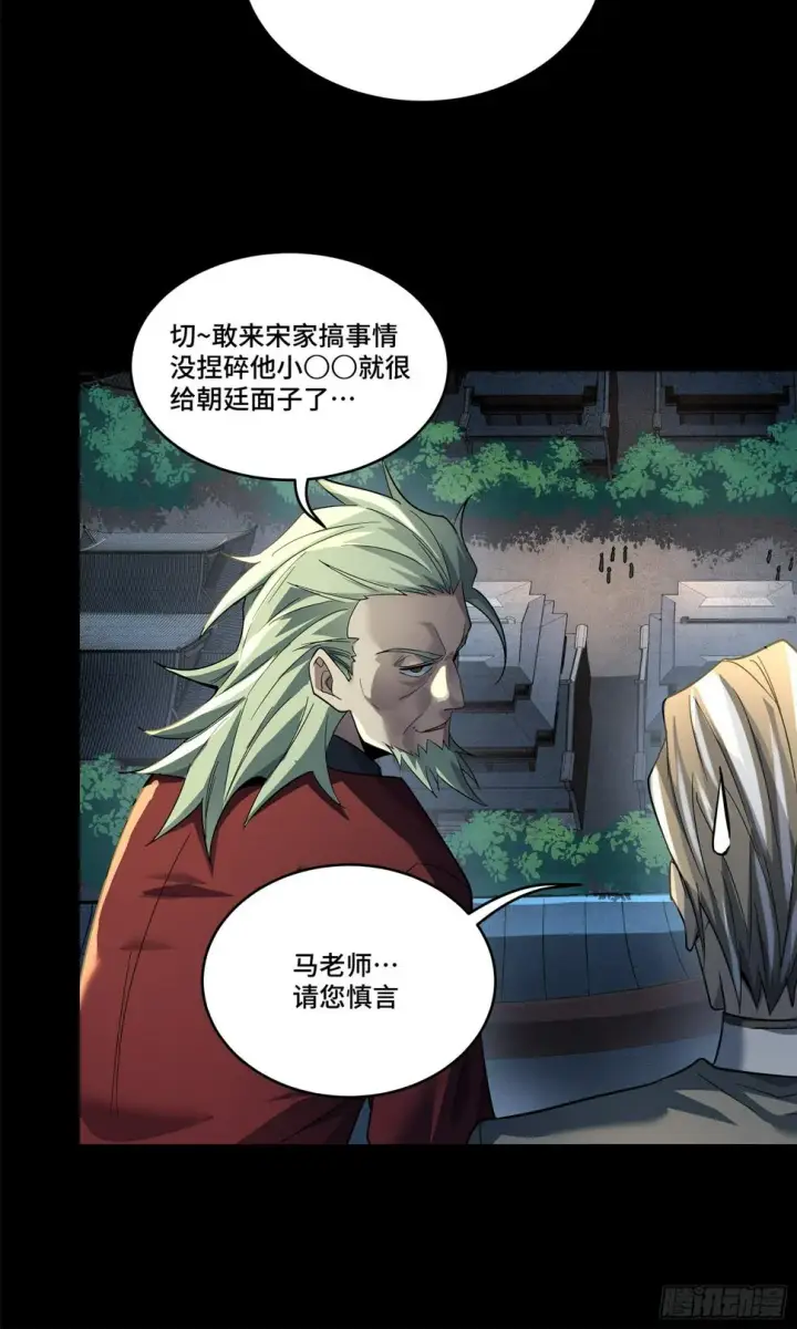 漫画《星甲魂将传》100 孔争，跪第93张图