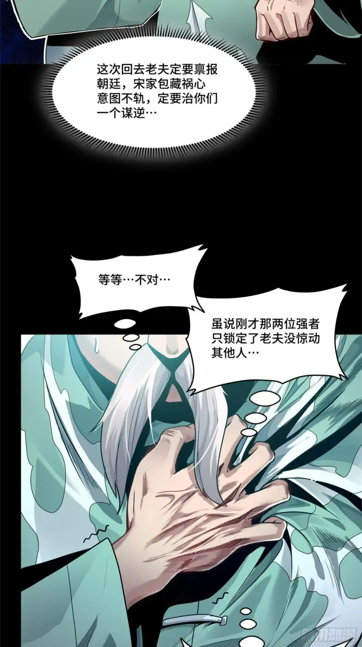 漫画《星甲魂将传》100 孔争，跪第96张图