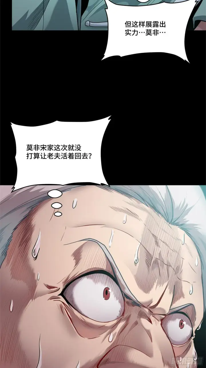 漫画《星甲魂将传》100 孔争，跪第97张图