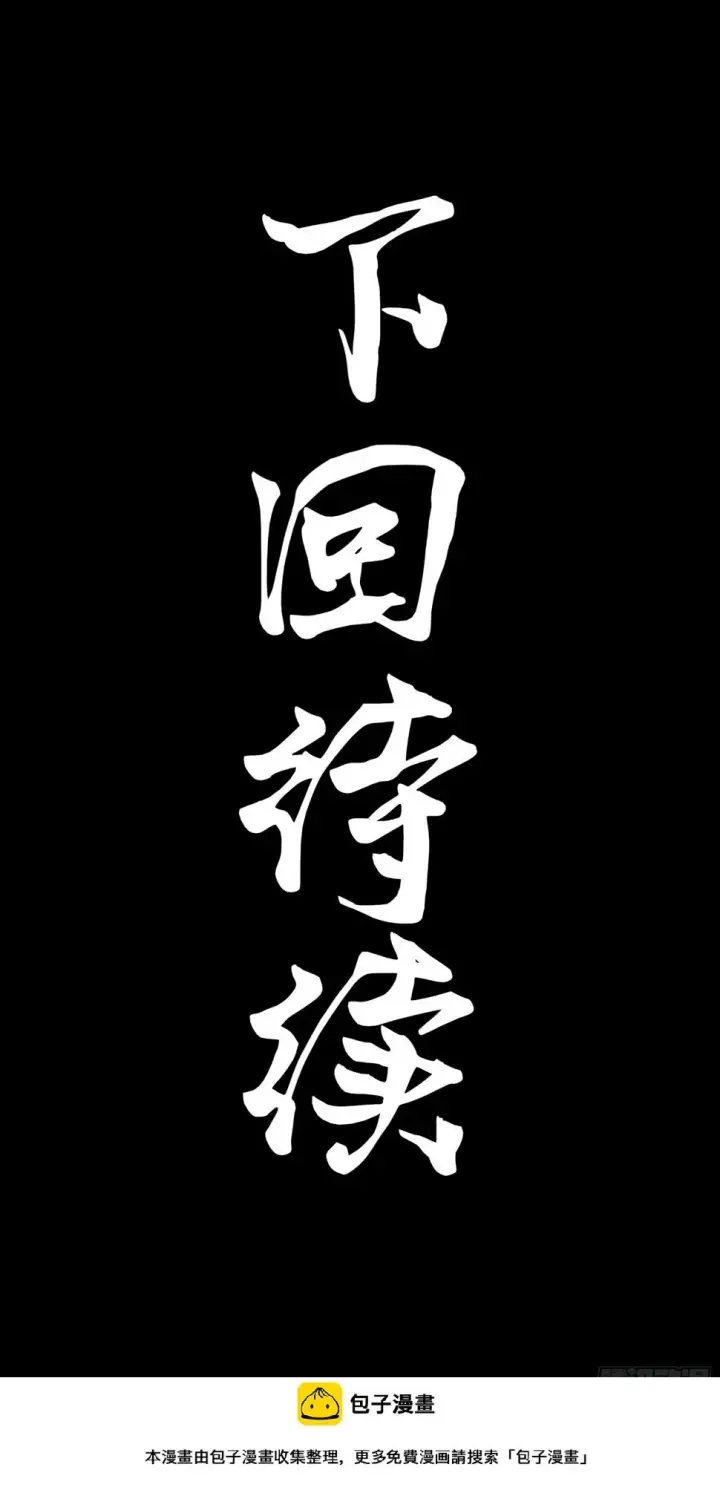 漫画《星甲魂将传》102 宋云瑞发起挑战第61张图