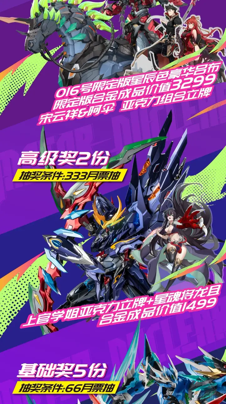 漫画《星甲魂将传》118 星魂将敖丙的传说第107张图