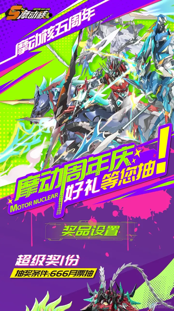 漫画《星甲魂将传》119 呼延幸出手第70张图
