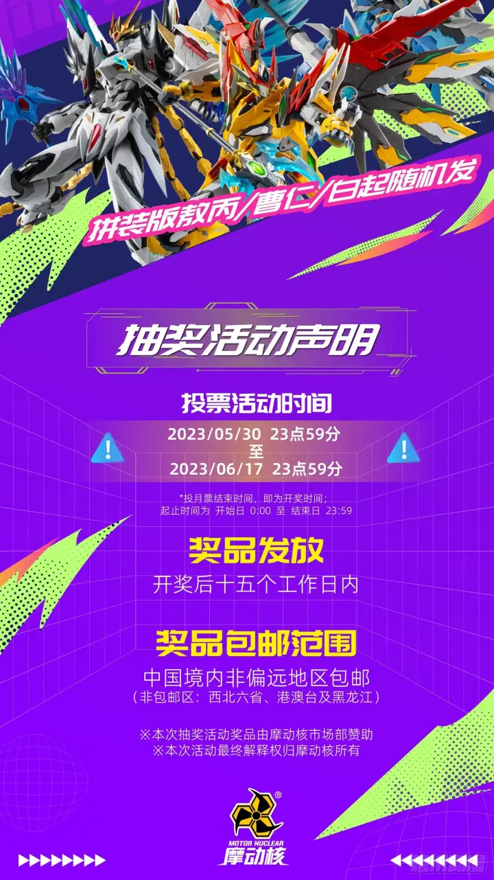 漫画《星甲魂将传》122 幻境中的未来第102张图