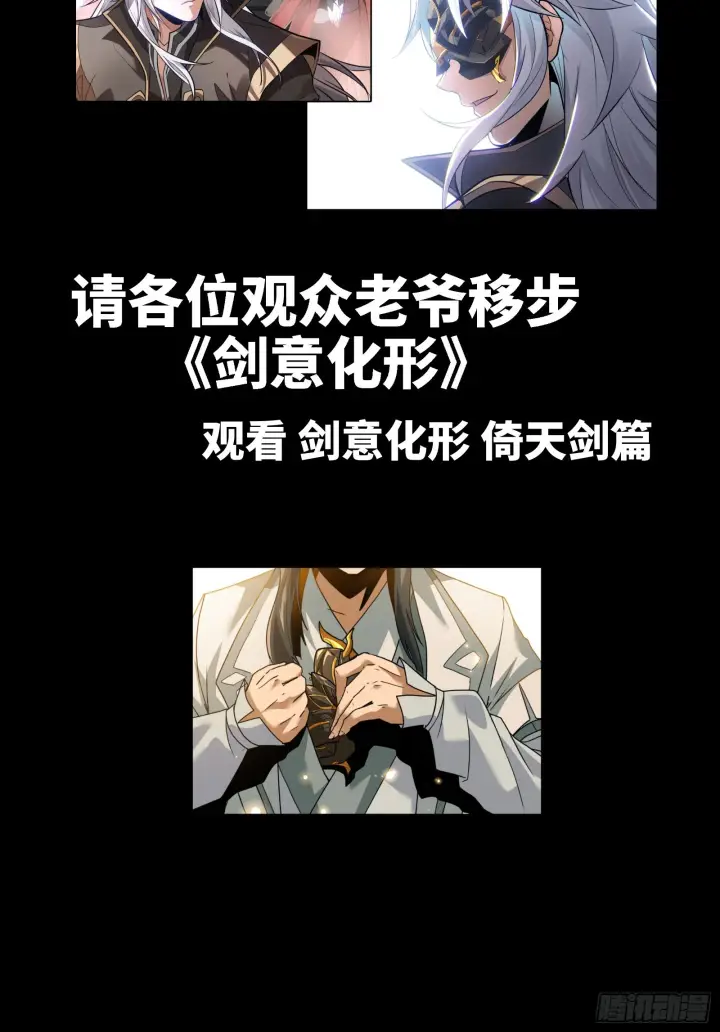 漫画《星甲魂将传》123 南州幽灵第95张图