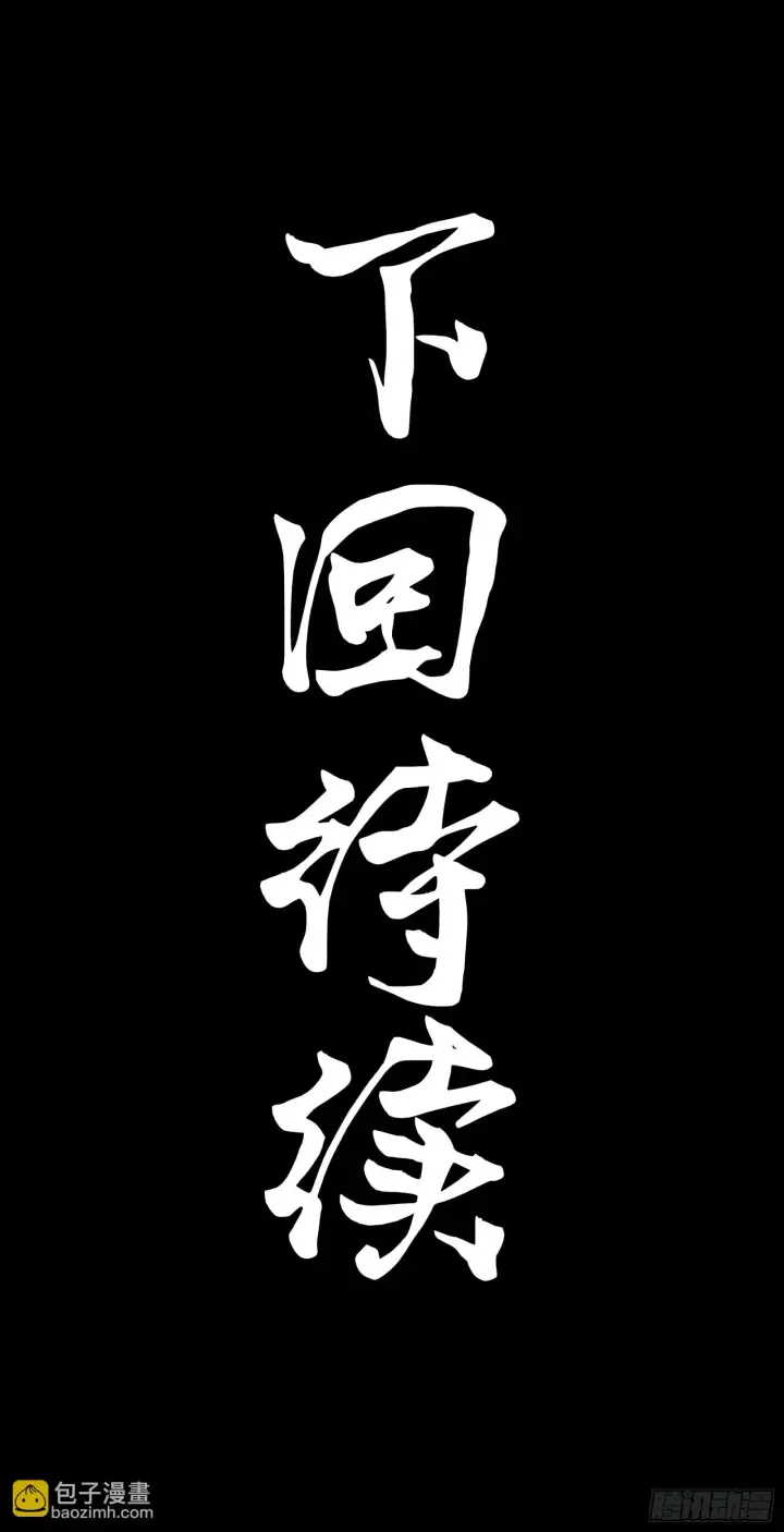 漫画《星甲魂将传》126 阿妙第88张图