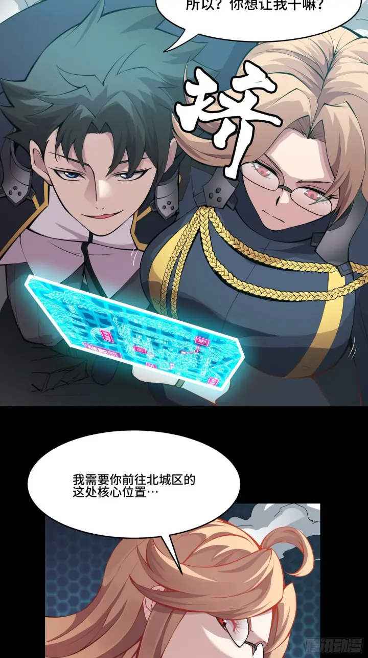 漫画《星甲魂将传》036 代理院长的交易第10张图