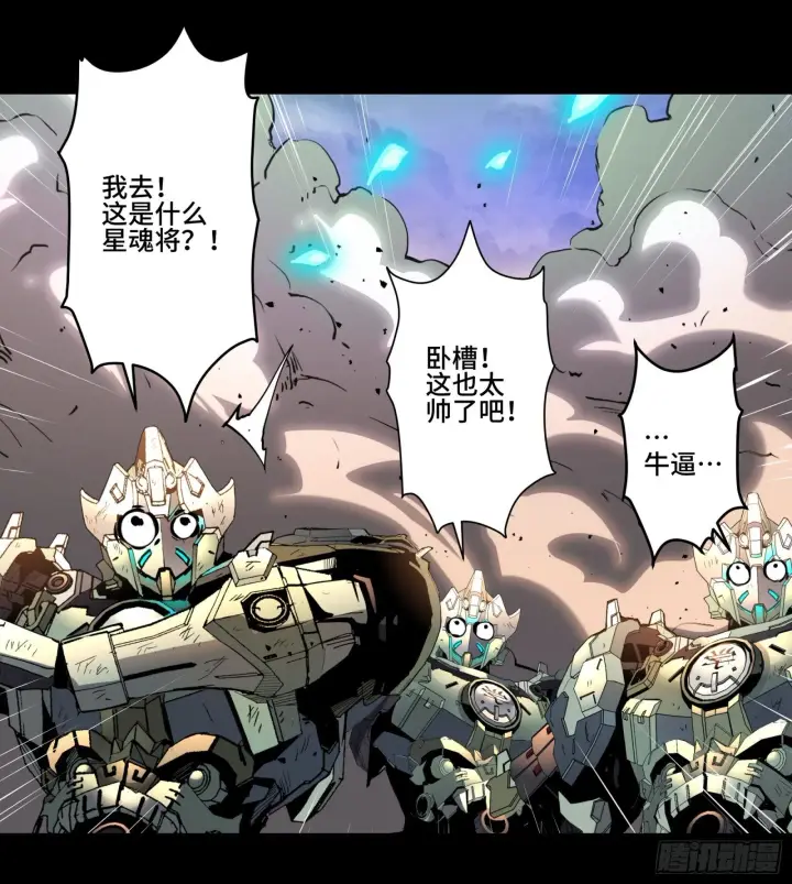 漫画《星甲魂将传》036 代理院长的交易第27张图
