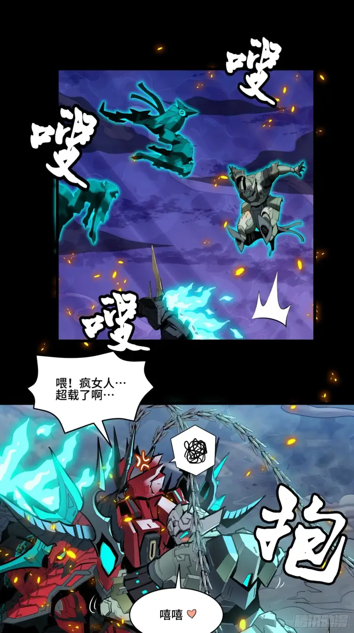 漫画《星甲魂将传》036 代理院长的交易第32张图