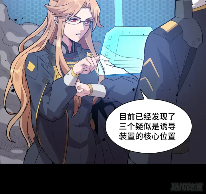 漫画《星甲魂将传》036 代理院长的交易第8张图