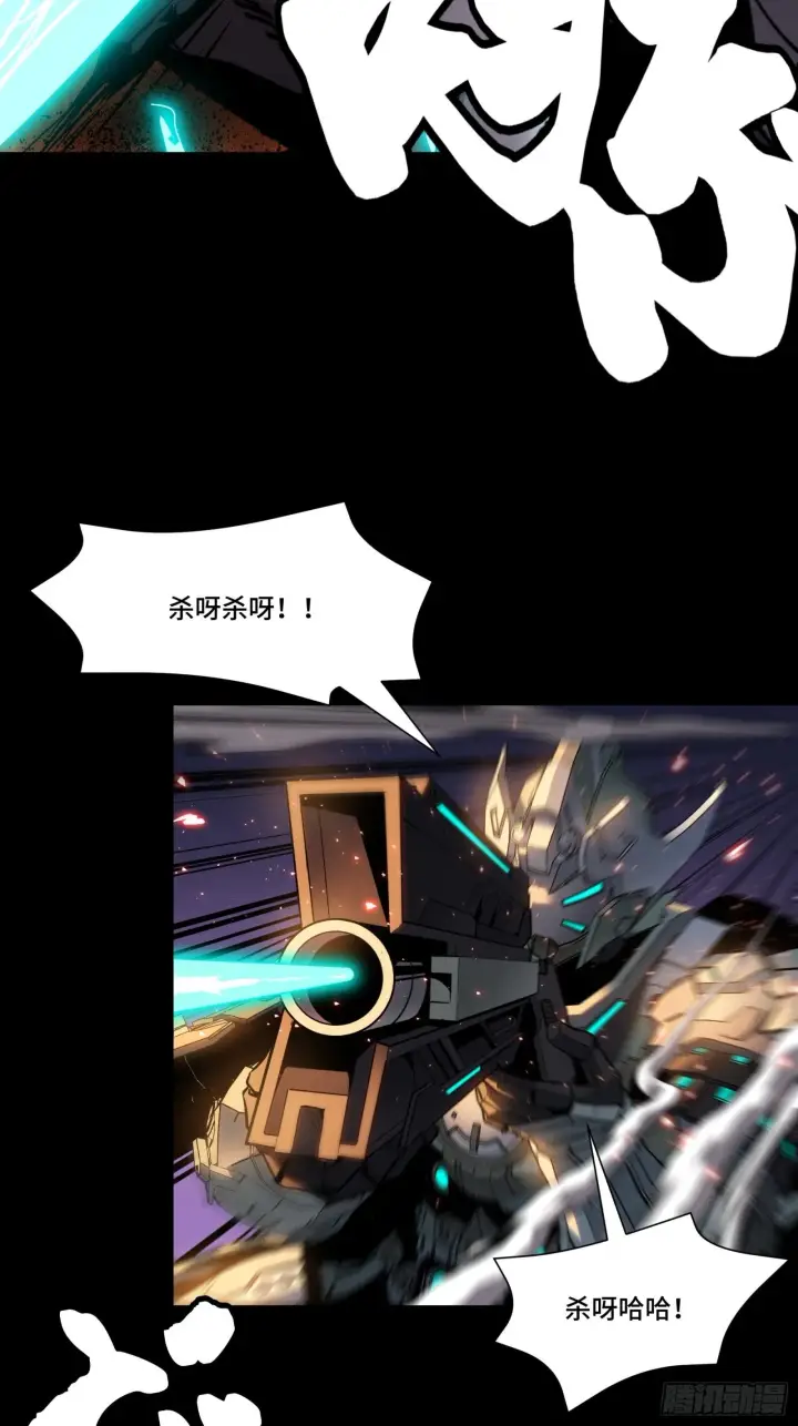 漫画《星甲魂将传》037 天阶凶兽第12张图