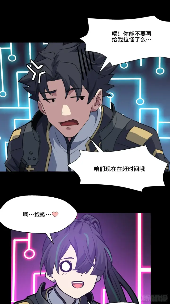 漫画《星甲魂将传》037 天阶凶兽第14张图