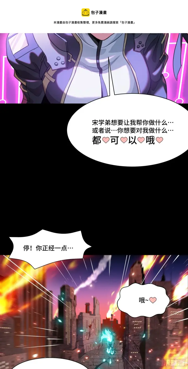 漫画《星甲魂将传》037 天阶凶兽第17张图