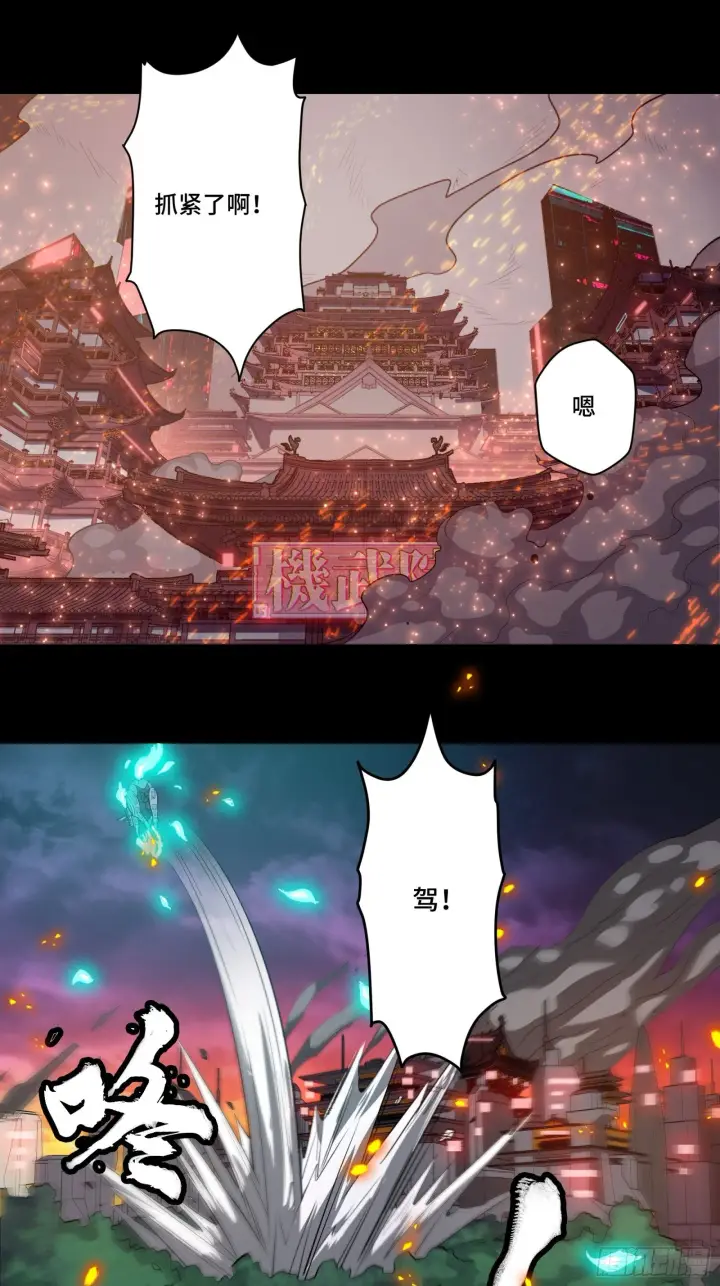 漫画《星甲魂将传》037 天阶凶兽第2张图