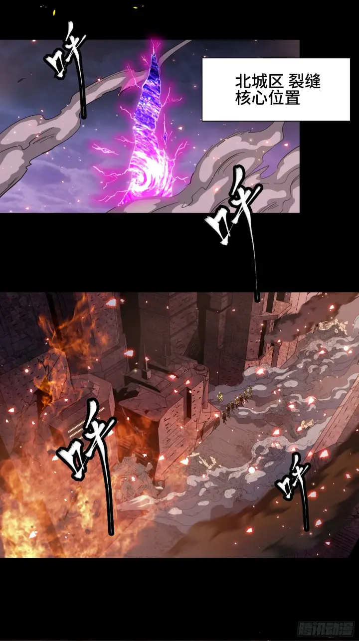 漫画《星甲魂将传》037 天阶凶兽第20张图