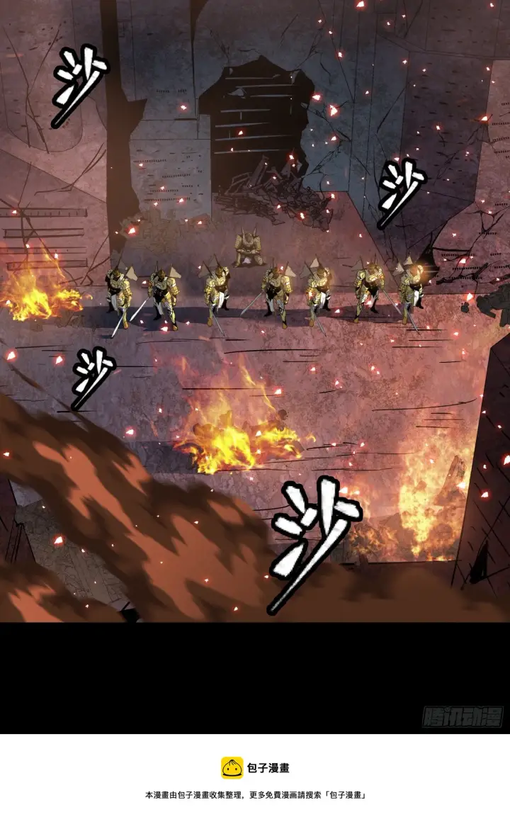漫画《星甲魂将传》037 天阶凶兽第21张图