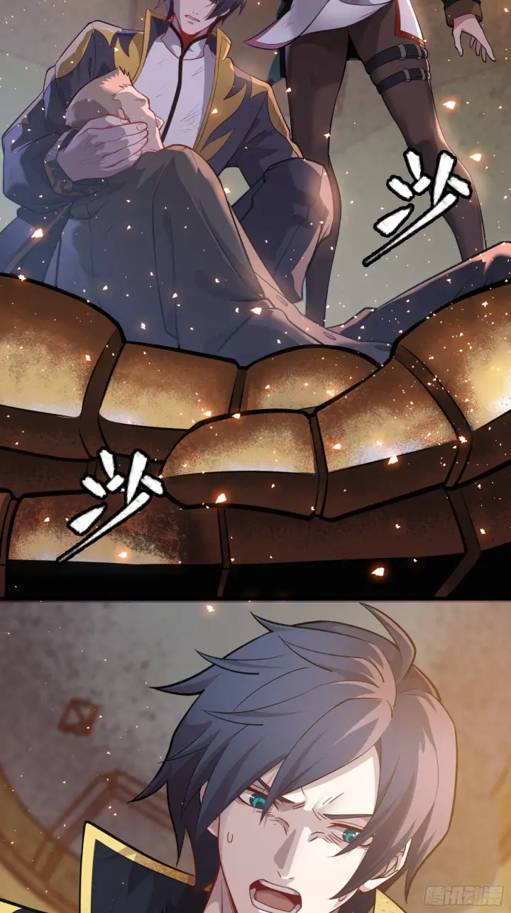 漫画《星甲魂将传》037 天阶凶兽第23张图