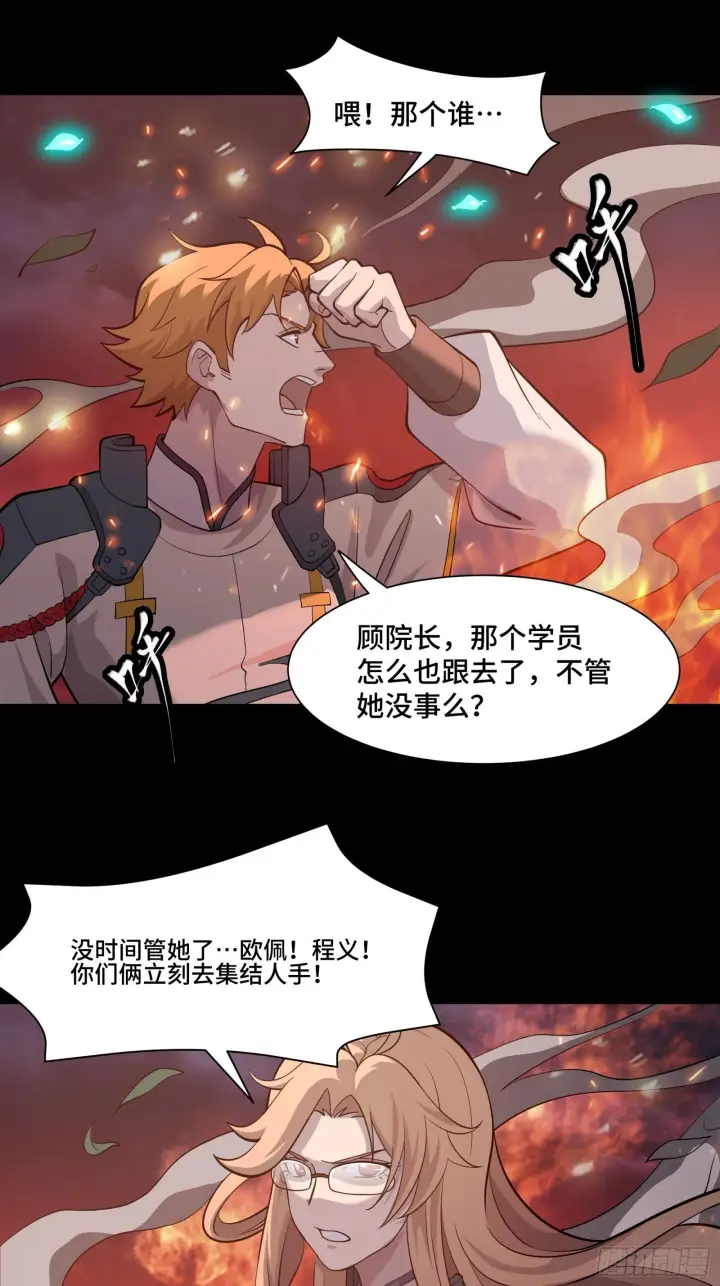 漫画《星甲魂将传》037 天阶凶兽第4张图