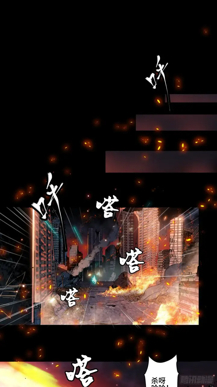 漫画《星甲魂将传》037 天阶凶兽第7张图