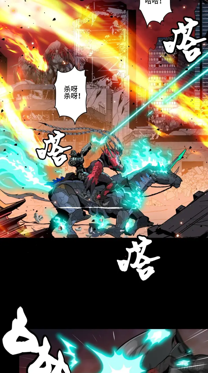漫画《星甲魂将传》037 天阶凶兽第8张图