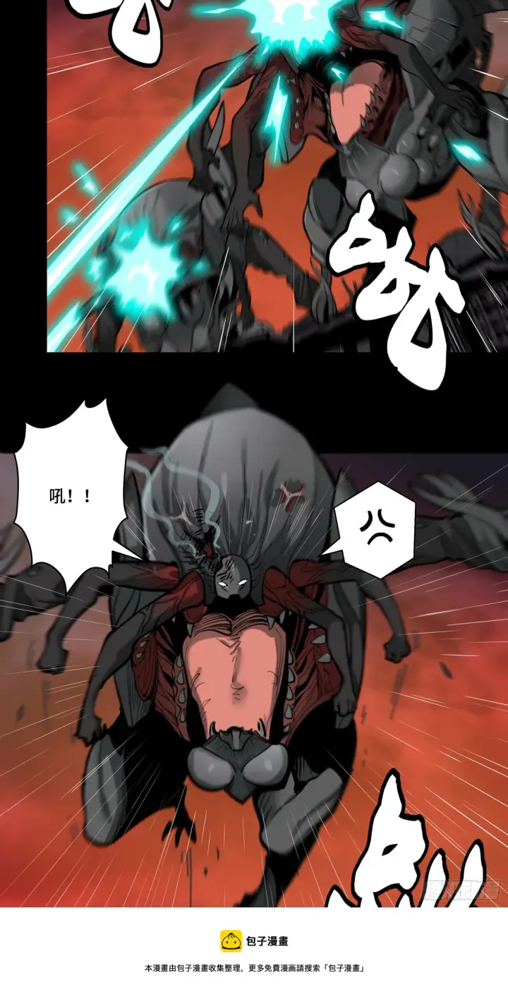 漫画《星甲魂将传》037 天阶凶兽第9张图