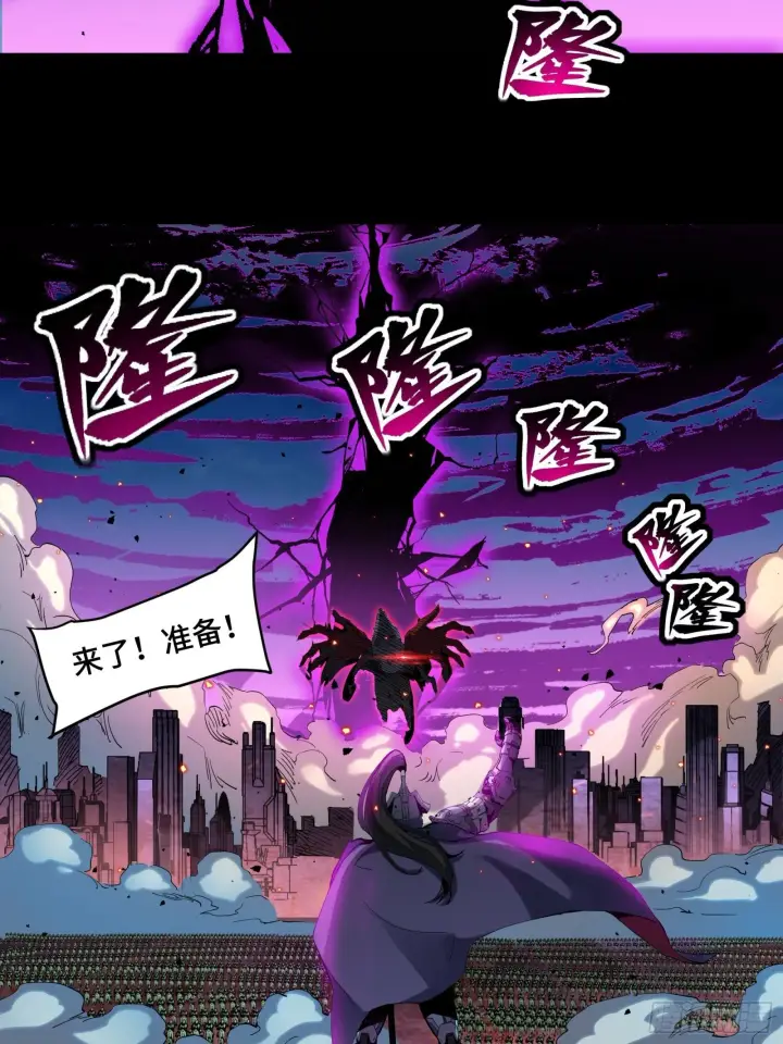 《星甲魂将传》038 战穷奇图10