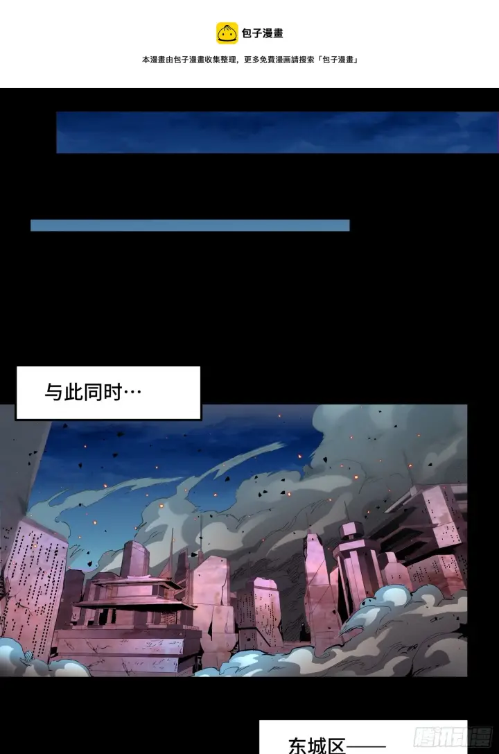 《星甲魂将传》038 战穷奇图13