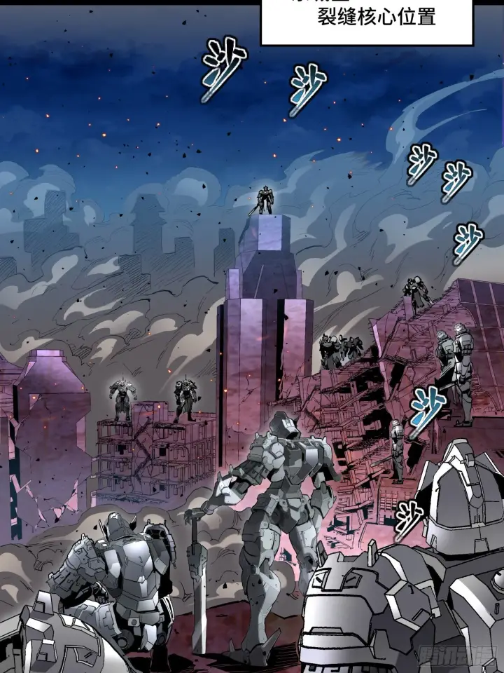 《星甲魂将传》038 战穷奇图14