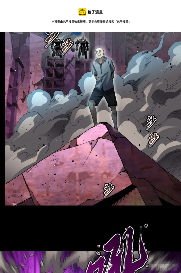 《星甲魂将传》038 战穷奇图17