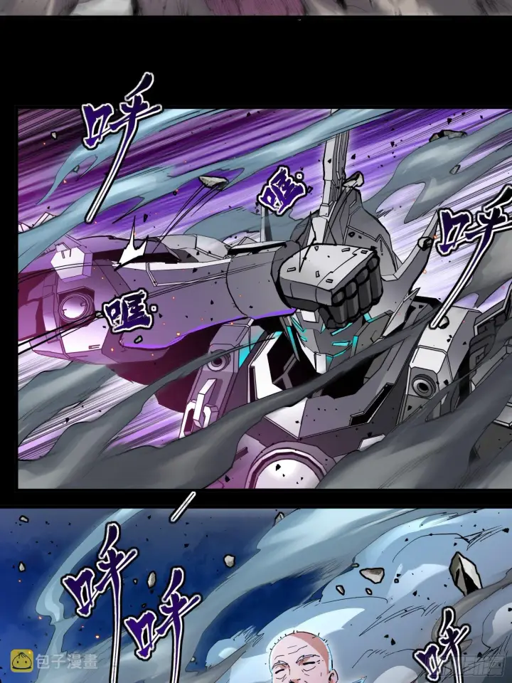 《星甲魂将传》038 战穷奇图19