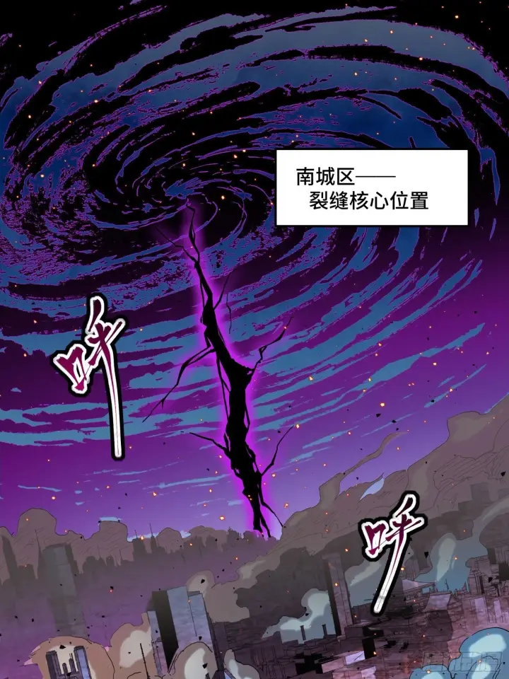 《星甲魂将传》038 战穷奇图2