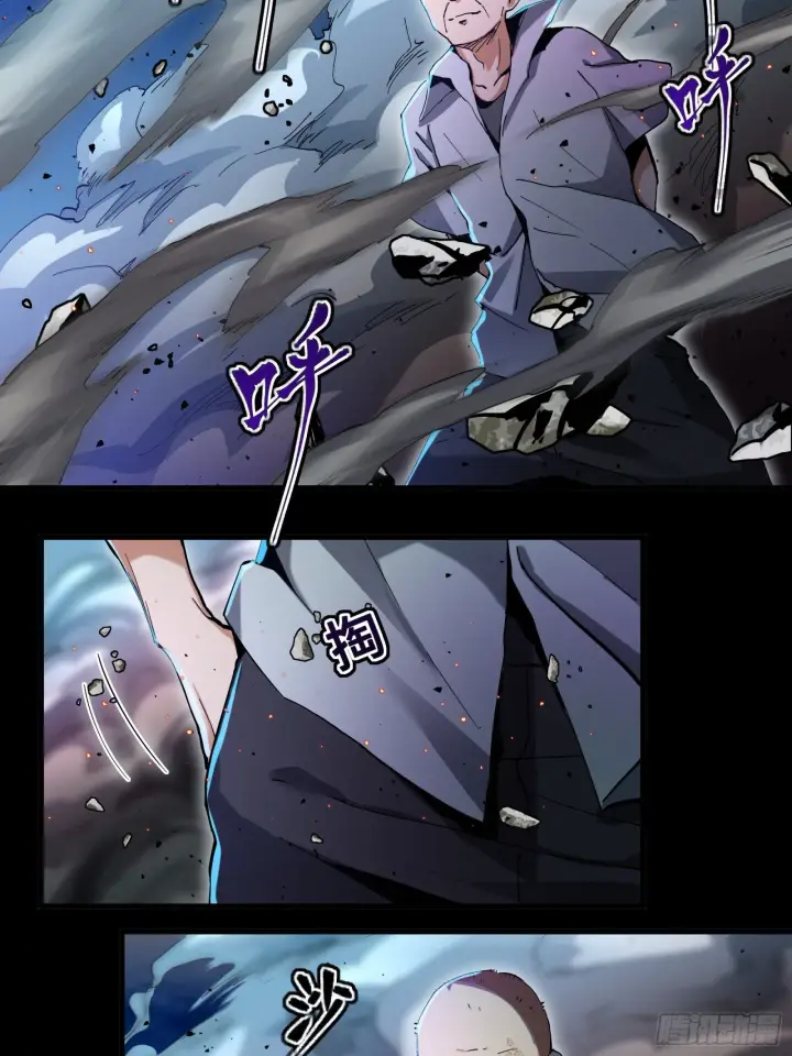 《星甲魂将传》038 战穷奇图20