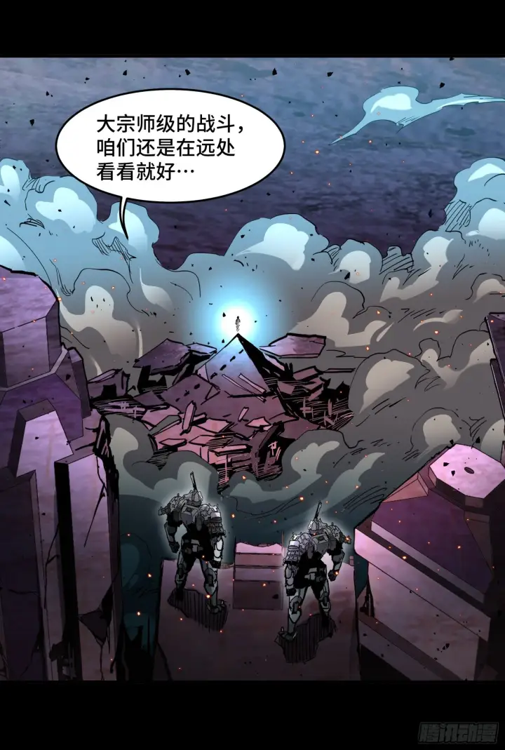 《星甲魂将传》038 战穷奇图23