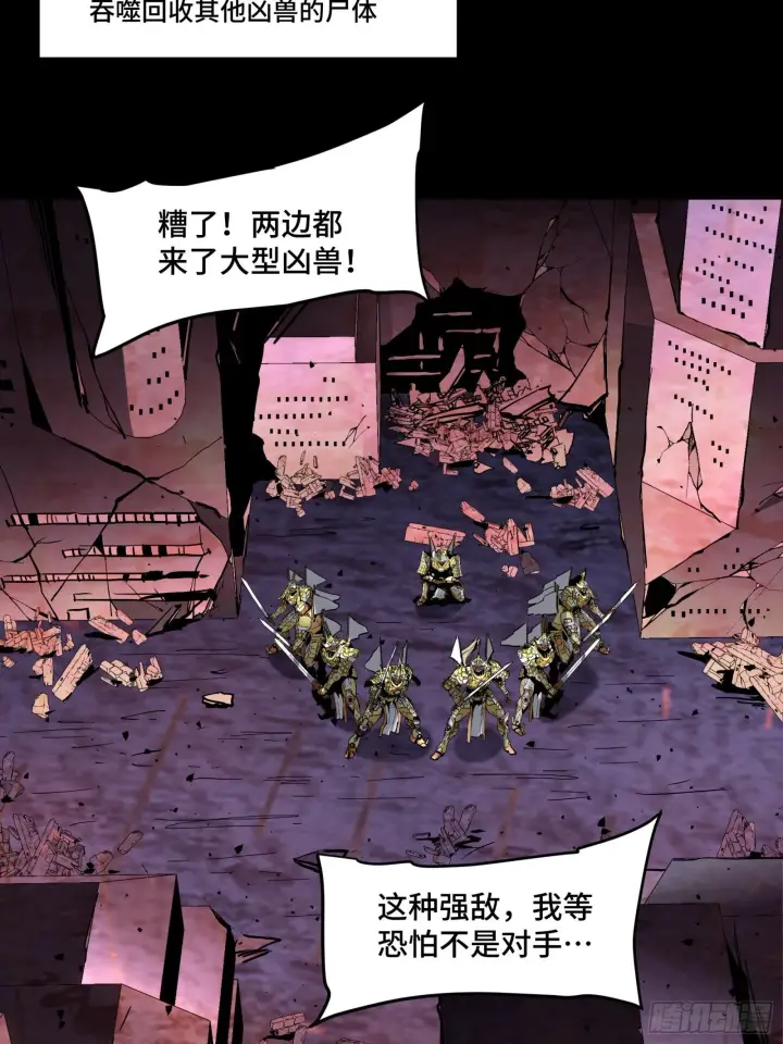 《星甲魂将传》038 战穷奇图28