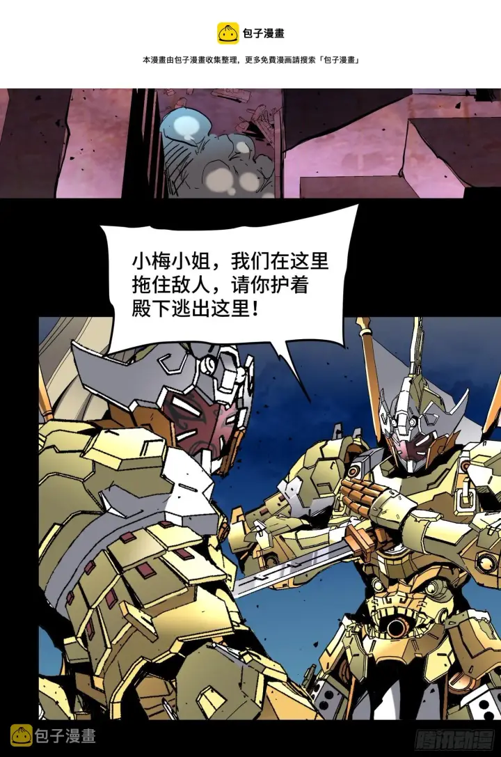 《星甲魂将传》038 战穷奇图29