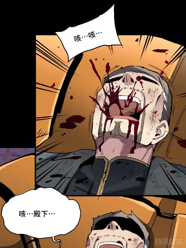《星甲魂将传》038 战穷奇图31