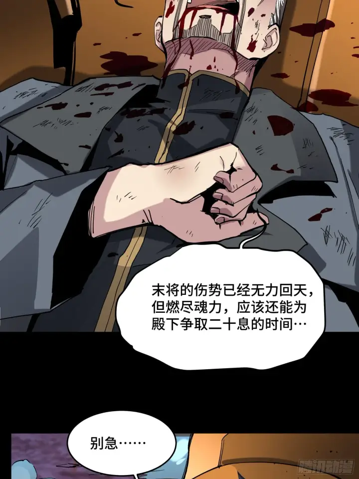 《星甲魂将传》038 战穷奇图32