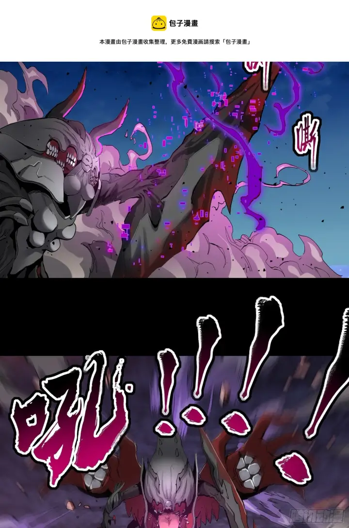 《星甲魂将传》038 战穷奇图37