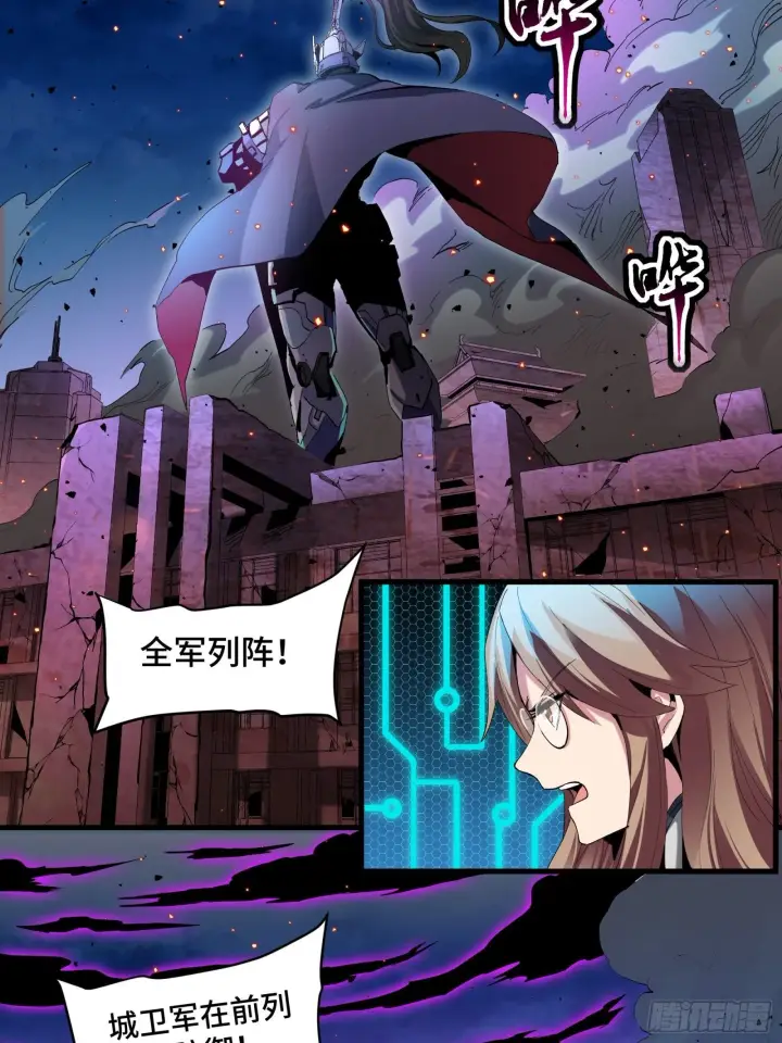 《星甲魂将传》038 战穷奇图4
